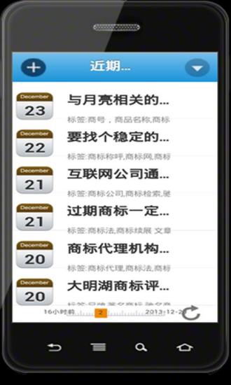 免費下載工具APP|商标 app開箱文|APP開箱王