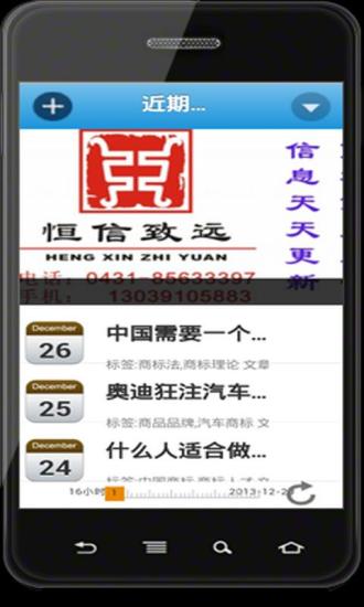 免費下載工具APP|商标 app開箱文|APP開箱王