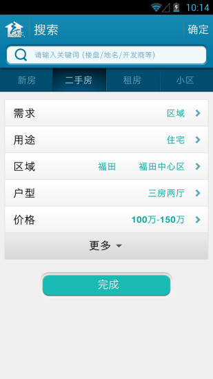 免費下載工具APP|深圳房产 app開箱文|APP開箱王