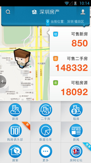 免費下載工具APP|深圳房产 app開箱文|APP開箱王