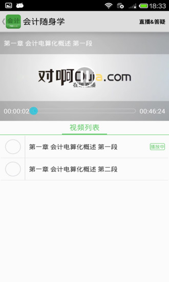 【免費書籍App】会计随身学-APP點子