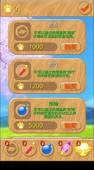 免費下載休閒APP|猫咪爱消除 app開箱文|APP開箱王