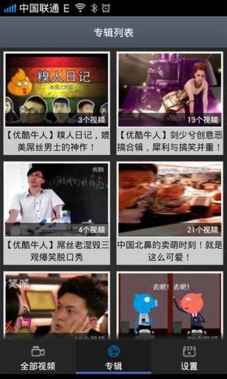 免費下載休閒APP|搞笑视频大全 app開箱文|APP開箱王