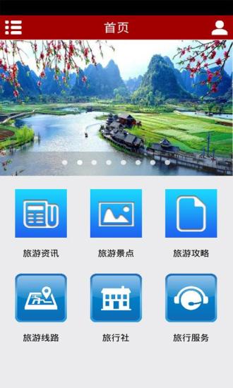 免費下載休閒APP|桂林旅游 app開箱文|APP開箱王