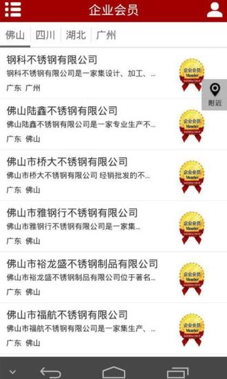 免費下載休閒APP|掌上不锈钢 app開箱文|APP開箱王