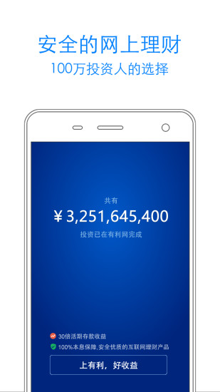 免費下載財經APP|有利网 app開箱文|APP開箱王