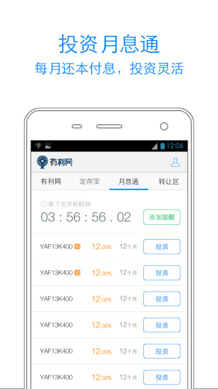 免費下載財經APP|有利网 app開箱文|APP開箱王