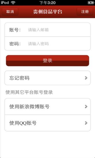 免費下載休閒APP|贵州食品平台 app開箱文|APP開箱王