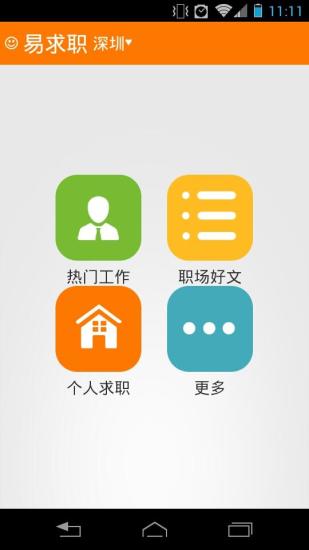 有趣的照相馆app - 癮科技App