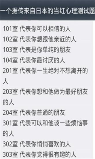 免費下載休閒APP|当红爱情测试题 app開箱文|APP開箱王