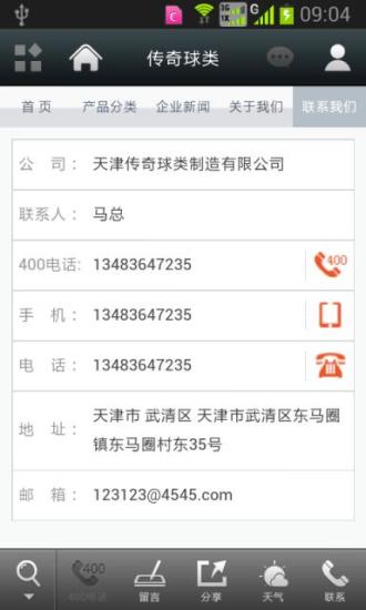 免費下載休閒APP|传奇球类 app開箱文|APP開箱王