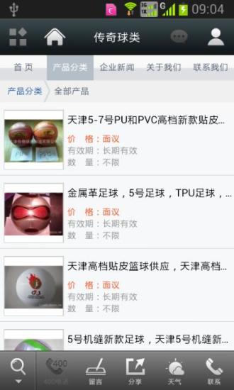 免費下載休閒APP|传奇球类 app開箱文|APP開箱王