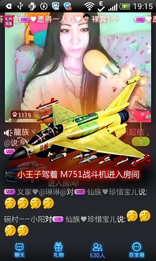 免費下載社交APP|美女视频聊天主播 app開箱文|APP開箱王