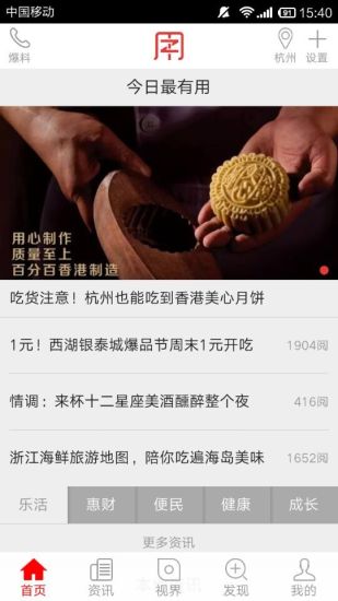 免費下載新聞APP|浙江24小时 app開箱文|APP開箱王