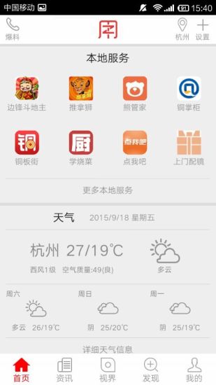 免費下載新聞APP|浙江24小时 app開箱文|APP開箱王