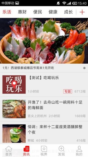 免費下載新聞APP|浙江24小时 app開箱文|APP開箱王