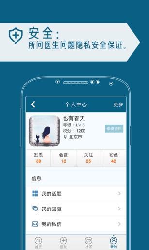 【免費健康App】肾病问医生-尿毒症/肾结石/肾炎/肾衰竭/透析在线咨询-APP點子