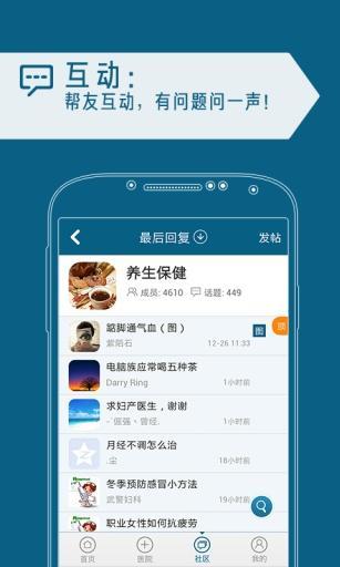 【免費健康App】肾病问医生-尿毒症/肾结石/肾炎/肾衰竭/透析在线咨询-APP點子