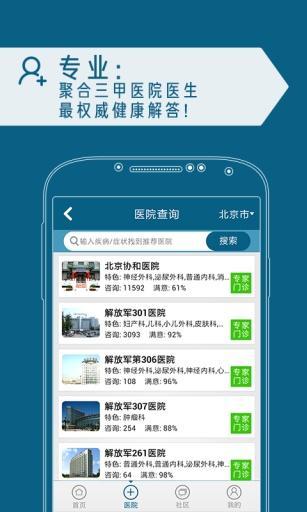 【免費健康App】肾病问医生-尿毒症/肾结石/肾炎/肾衰竭/透析在线咨询-APP點子