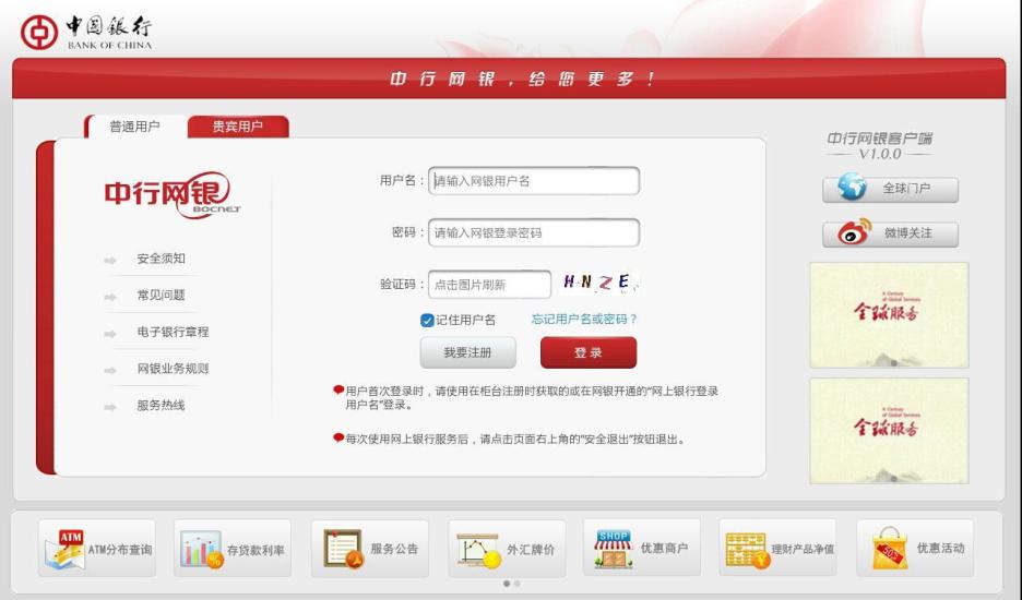 【免費財經App】中国银行网上银行-APP點子