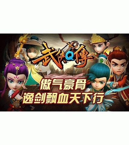 免費下載網游RPGAPP|武侠Q传 app開箱文|APP開箱王