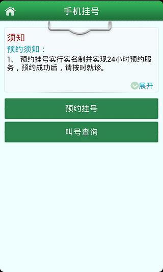 免費下載工具APP|掌上舟医 app開箱文|APP開箱王