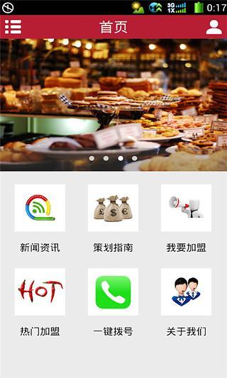 免費下載休閒APP|开店创业 app開箱文|APP開箱王