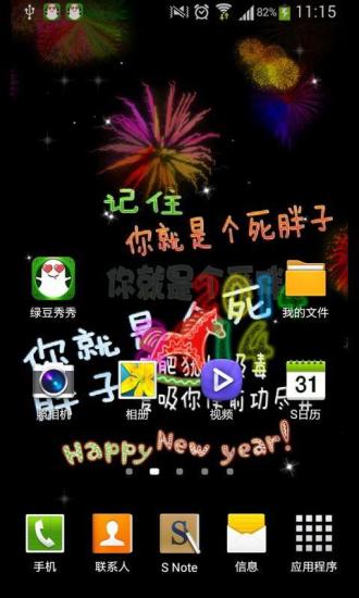 免費下載工具APP|减肥过新年-绿豆秀秀动态壁纸 app開箱文|APP開箱王