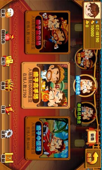 【免費棋類遊戲App】癞子单机斗地主-APP點子