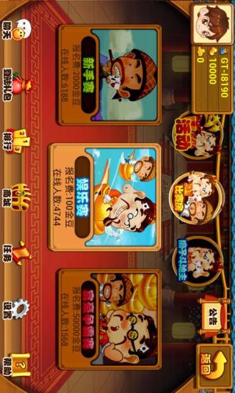 【免費棋類遊戲App】癞子单机斗地主-APP點子