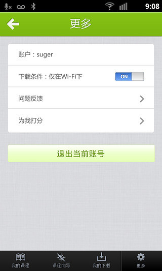 免費下載休閒APP|高顿网校 pad版本 app開箱文|APP開箱王