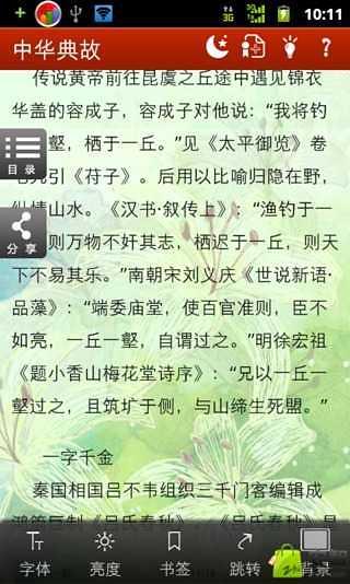 眼鏡兔繪本：眼鏡兔的聖誕節（日文版，附中文翻譯） | 日文繪本 | 小書蟲童書坊 繪本的家