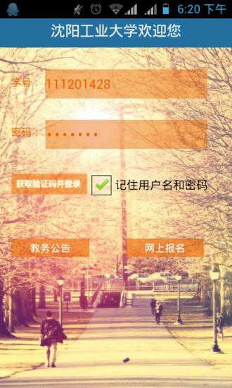 免費下載工具APP|工大校园通 app開箱文|APP開箱王