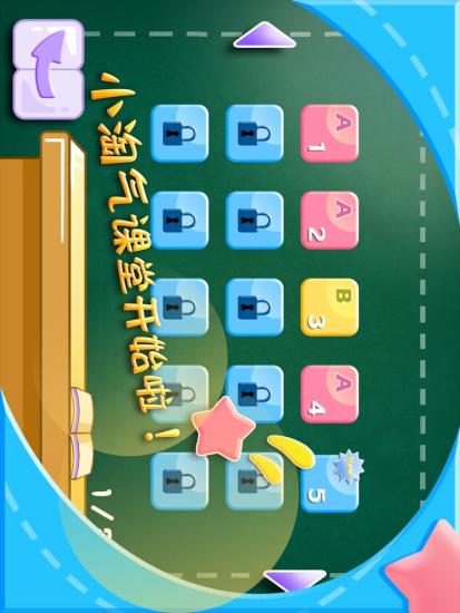 免費下載休閒APP|小淘气找不同 app開箱文|APP開箱王