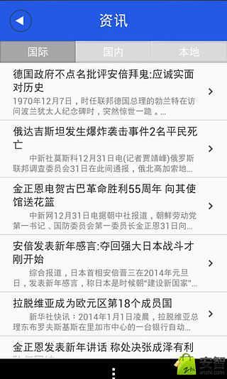 免費下載休閒APP|长春生活网 app開箱文|APP開箱王