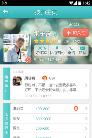 免費下載生活APP|我约 app開箱文|APP開箱王