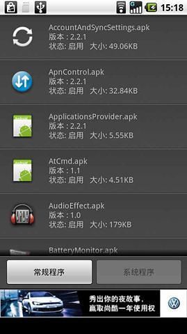 免費下載工具APP|高级系统程序卸载器版 app開箱文|APP開箱王