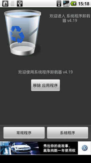 免費下載工具APP|高级系统程序卸载器版 app開箱文|APP開箱王