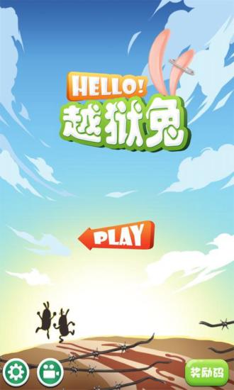 【免費娛樂App】Hello越狱兔-APP點子