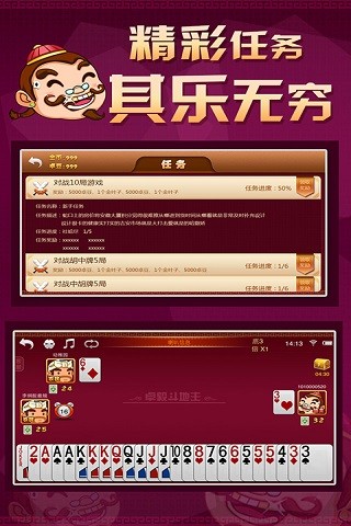 【免費棋類遊戲App】四人斗地主-APP點子