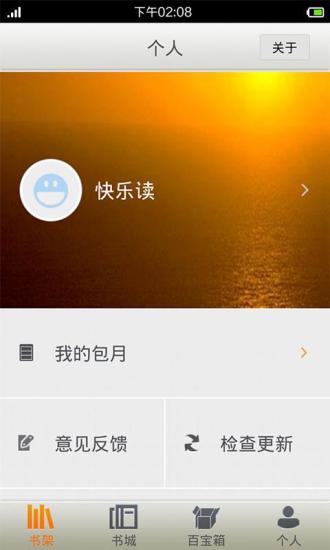 免費下載書籍APP|欲渊 app開箱文|APP開箱王