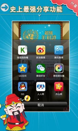 免費下載工具APP|面相分析 app開箱文|APP開箱王