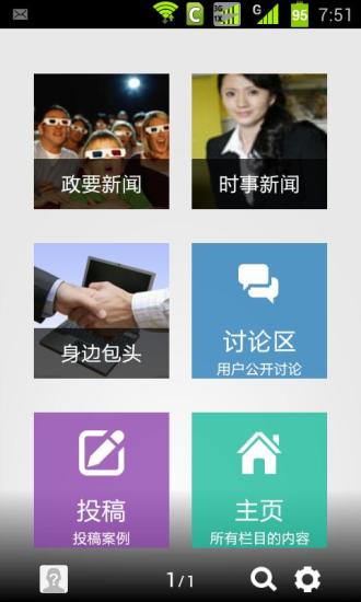 免費下載生活APP|包头手机报 app開箱文|APP開箱王