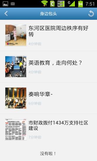 免費下載生活APP|包头手机报 app開箱文|APP開箱王