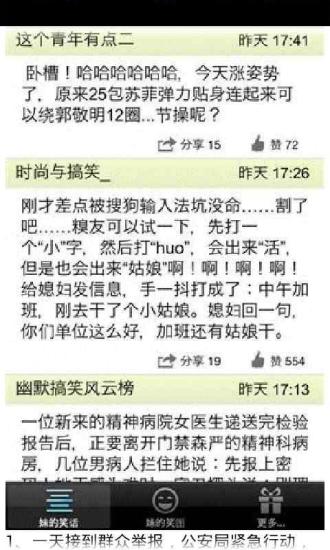 经典无敌搞笑机智笑话段子