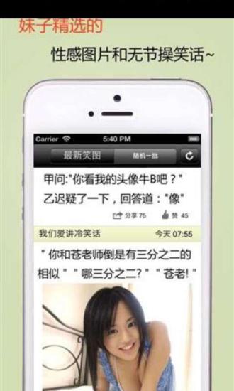 免費下載娛樂APP|经典无敌搞笑机智笑话段子 app開箱文|APP開箱王