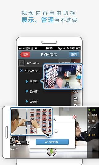 免費下載商業APP|RVM-实时可视管理系统 app開箱文|APP開箱王