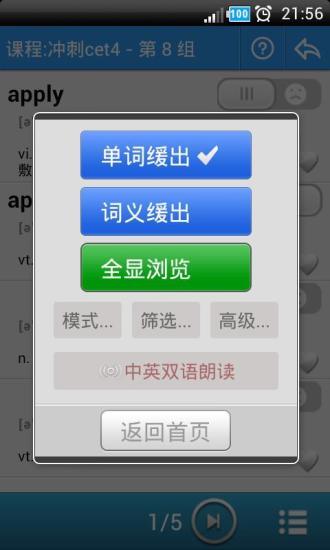 免費下載書籍APP|给力背单词 app開箱文|APP開箱王