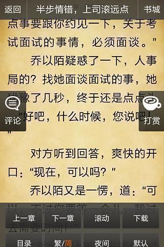 免費下載書籍APP|三日契约：总裁的替身情人 app開箱文|APP開箱王