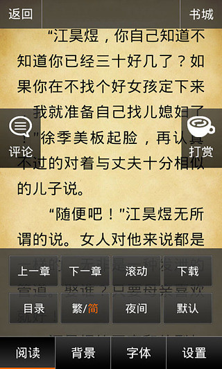 免費下載書籍APP|三日契约：总裁的替身情人 app開箱文|APP開箱王